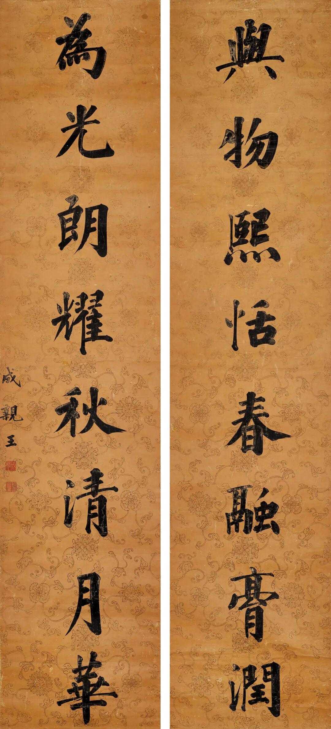 成亲王楷书《与物为光八言联》，水墨描金笺177×39cm×2，释文：与物熙