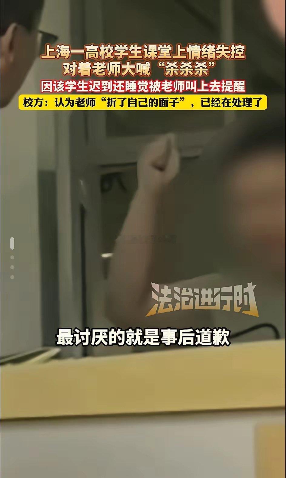 上海二工大学生吼老师事件特事特办。该学生完成了毕业答辩，后续由家长带回家休息了。