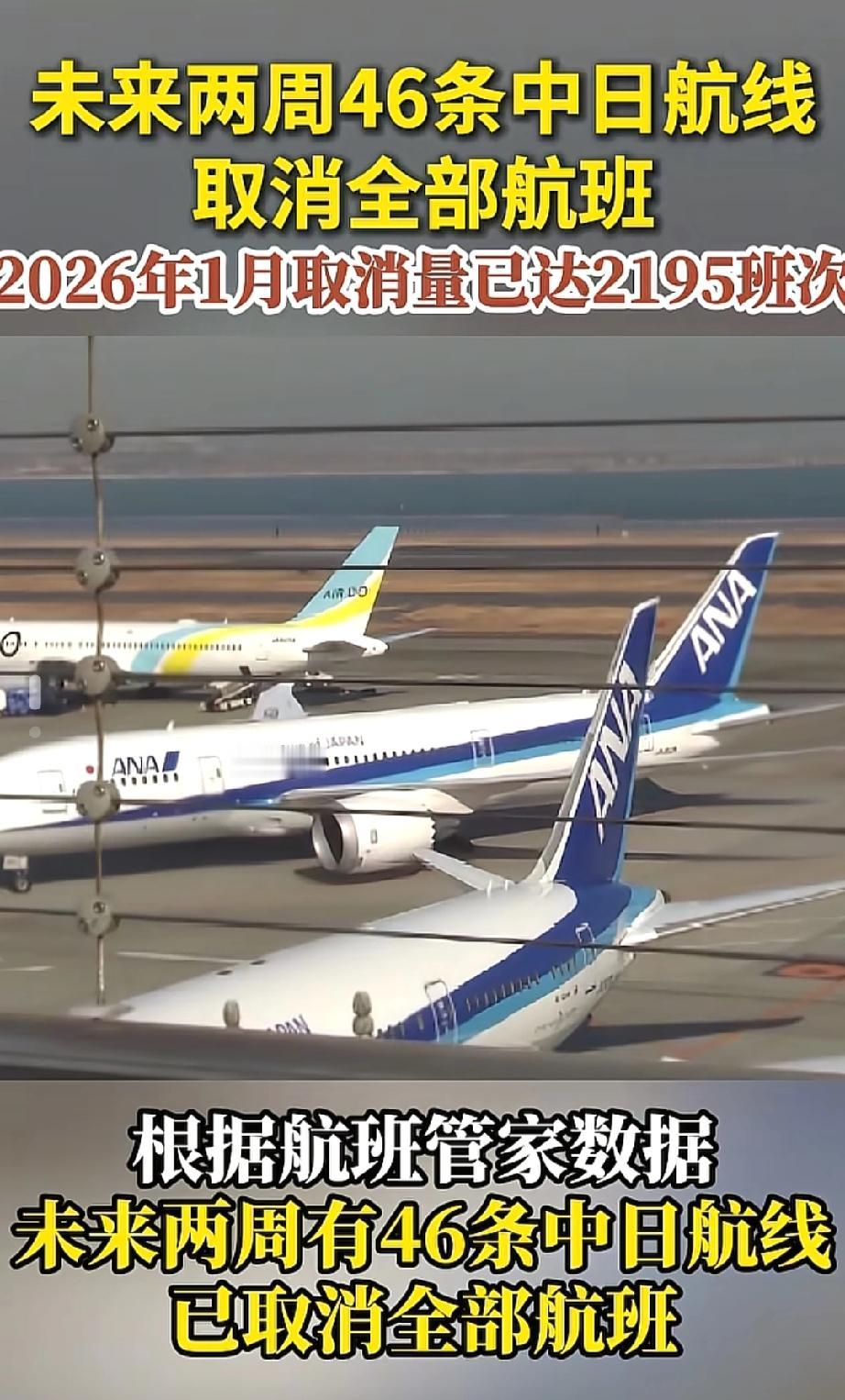 46条中日航线突然被全部叫停，可真是让不少“戏精”都现了原形！据官方最新消息，接