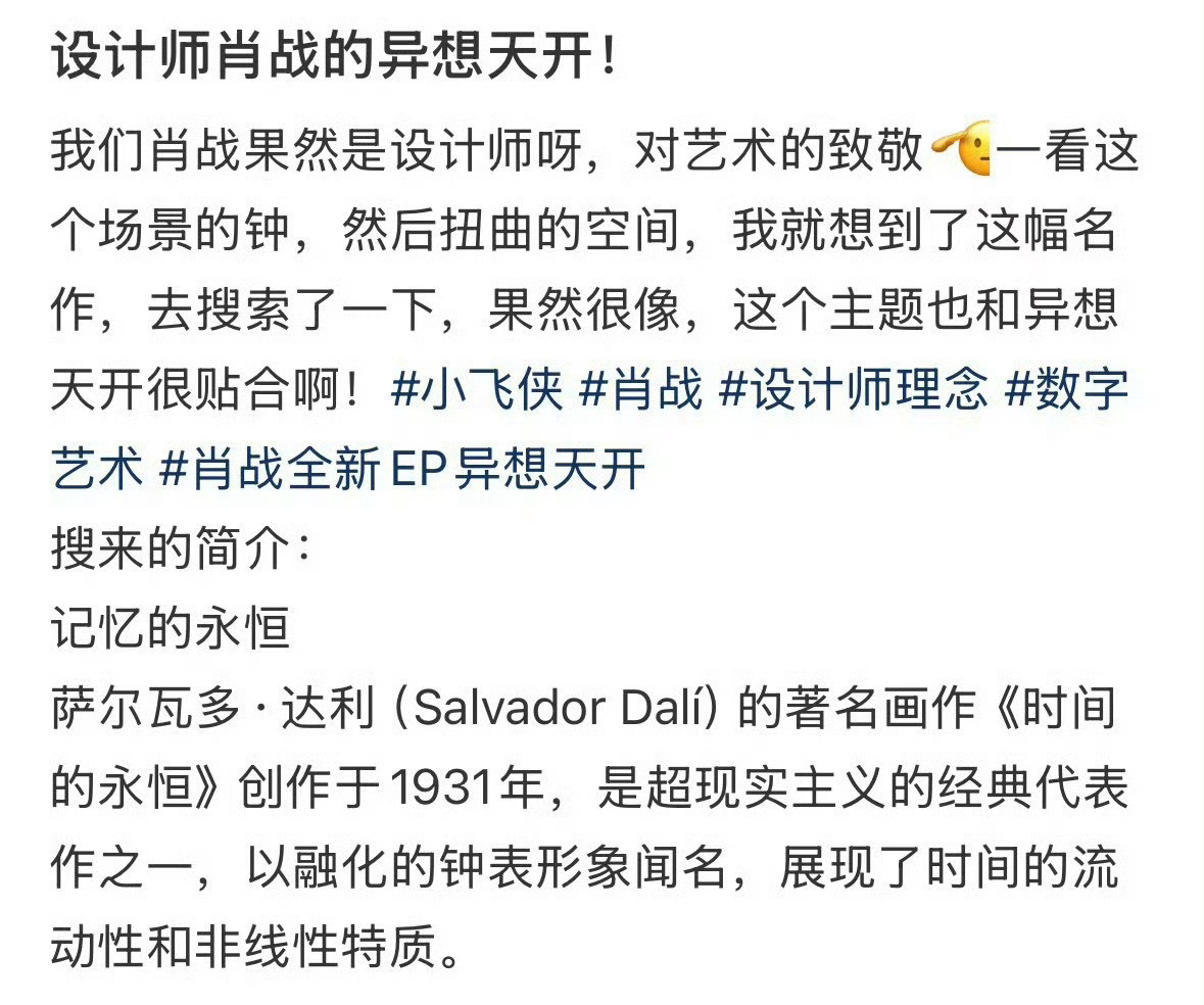 肖战异想天开mv概念肖战原来在mv里藏了这么多看了小飞侠的分析才知道，原来肖战在