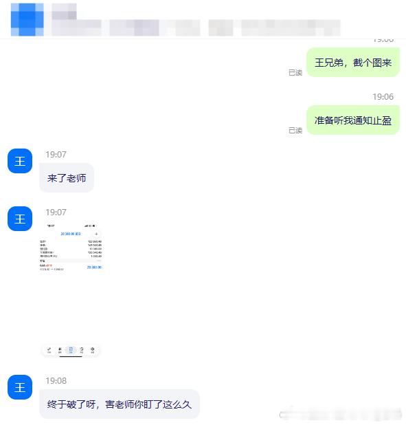 等了两个小时的行情，两百点利润最终拿下恭喜王兄弟跟上指导操作，黄金空单落袋2.