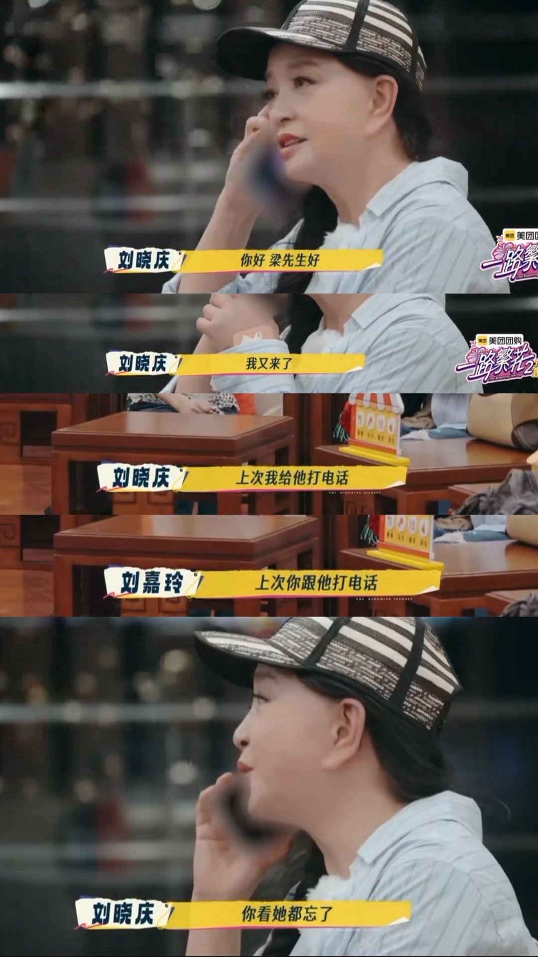 刘嘉玲的电话里全天王阵容刘嘉玲的朋友圈简直豪华得像做梦！节目里刚和梁家辉通电话