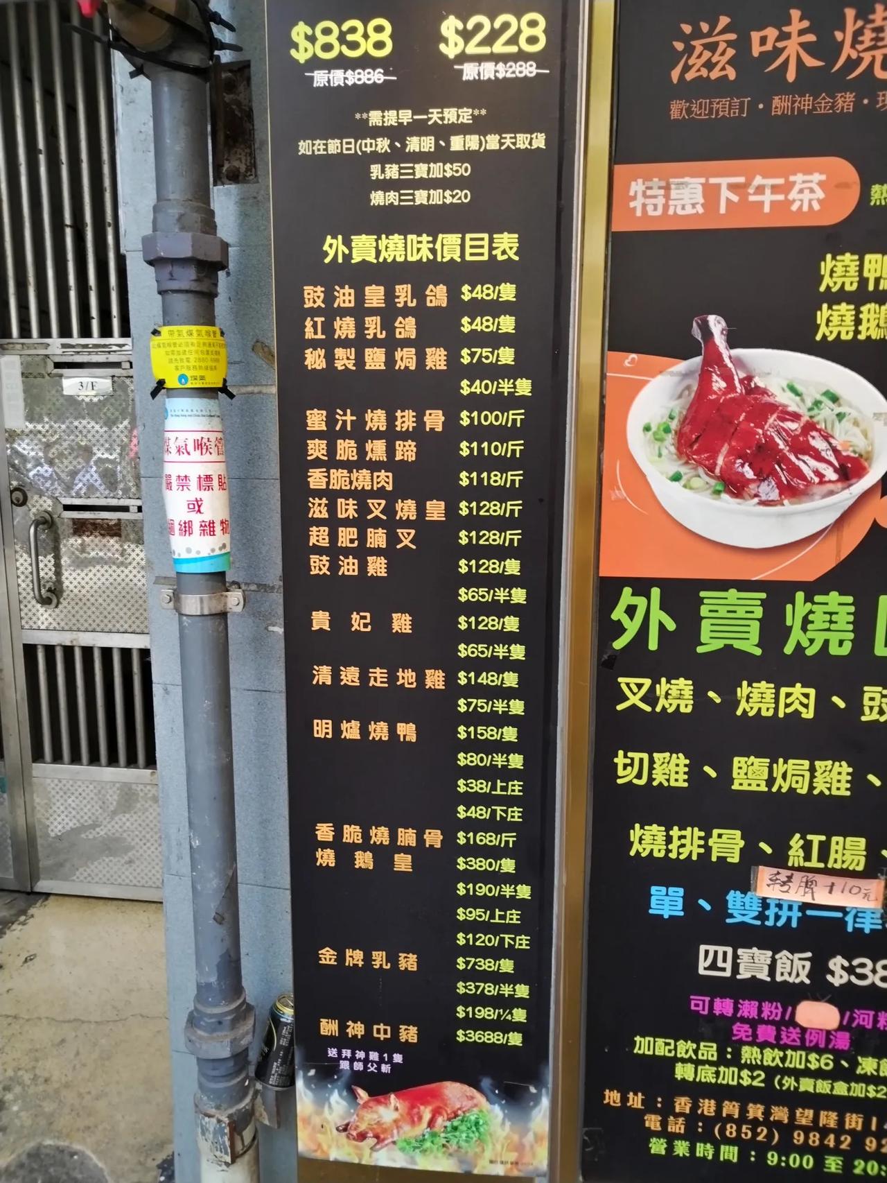 香港的烧味铺头林立，口味比较参差，烧味做到新鲜，爽口，入味，多汁并不容易，虽然每