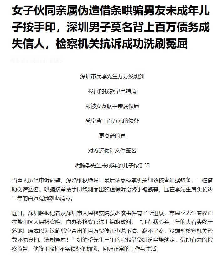 “这女人太狠了！”深圳，男子处理完和女友的经济纠纷后，本以为互不相欠，但没想到，