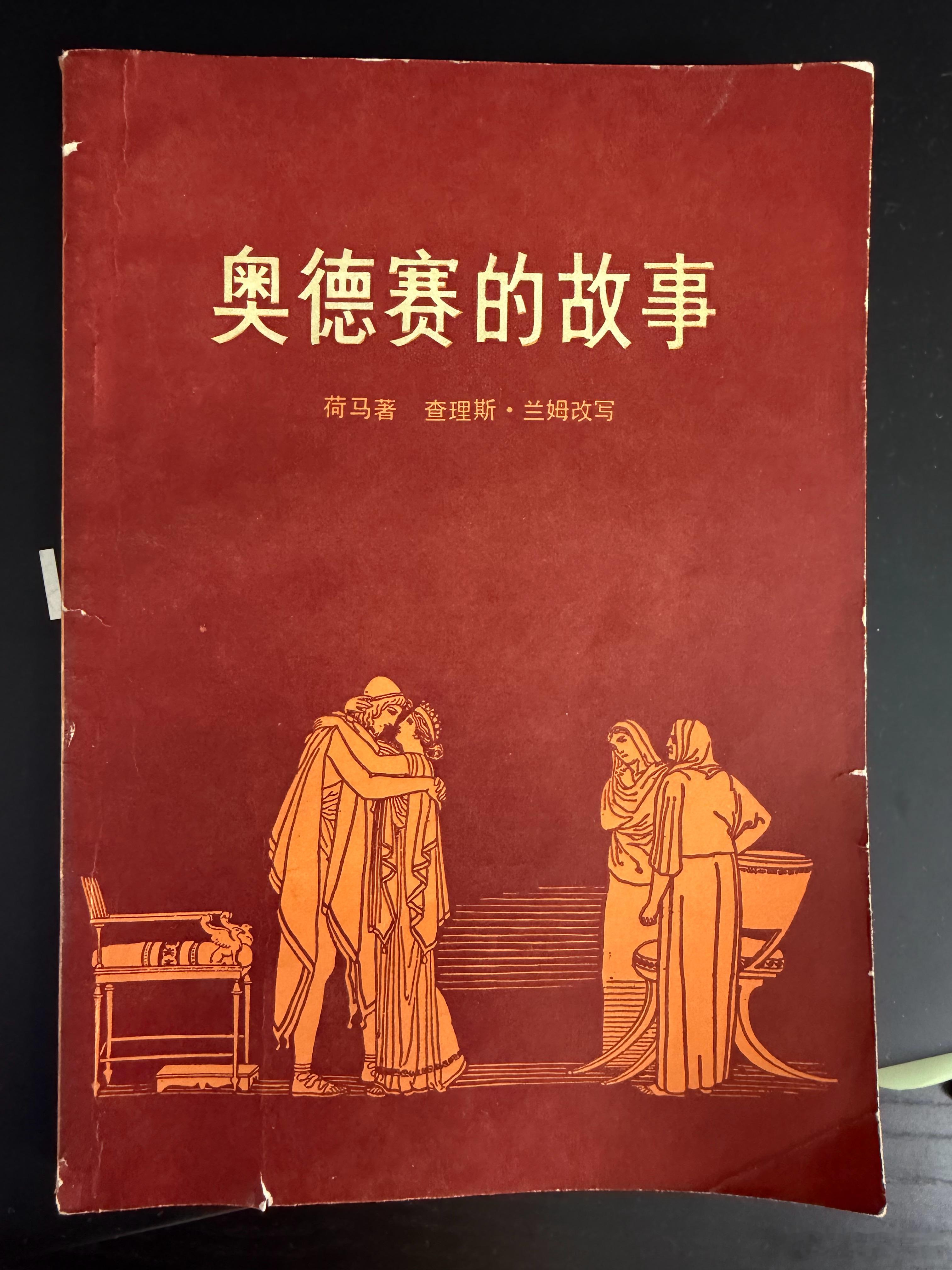 存了一本兰姆简化版。当时为了研究《2001太空漫游》买的。总是没有冲动看。现在有