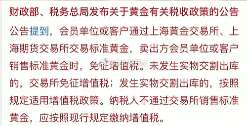 解读“黄金税收”这个概念相对比较专业。我也有点一知半解，稍微讲下。一。首先，这个