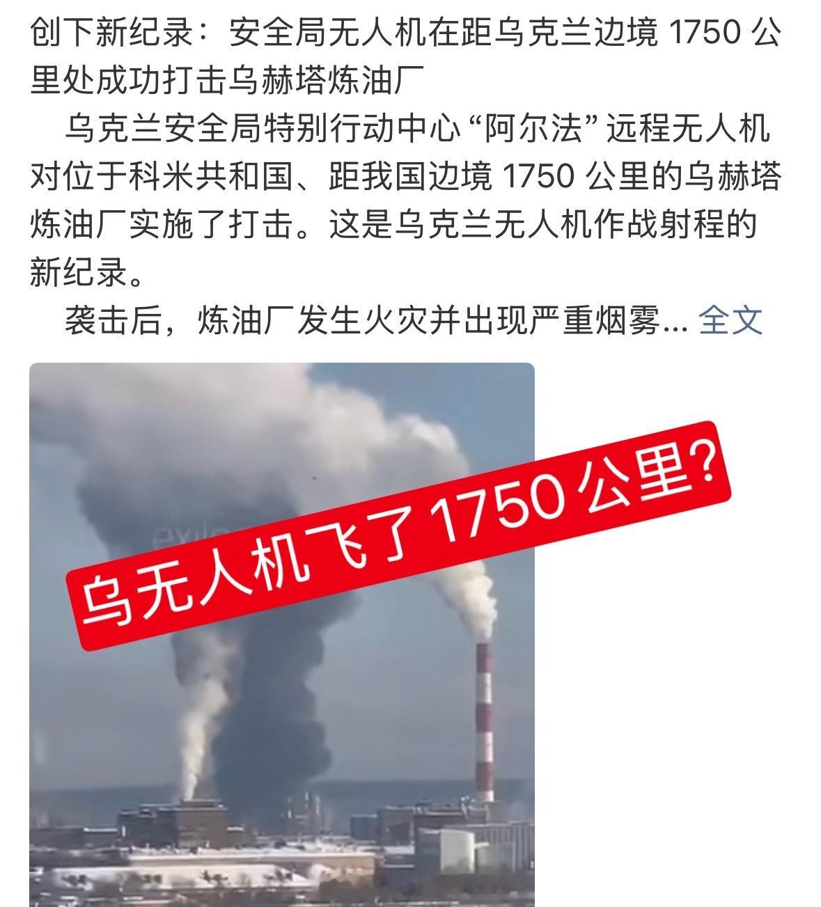 乌克兰远程打击了俄罗斯炼油厂，有这么厉害？！