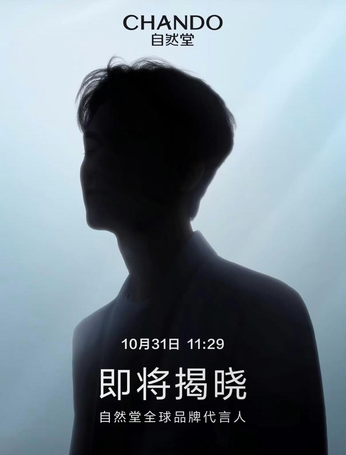 恭喜龚俊​​​