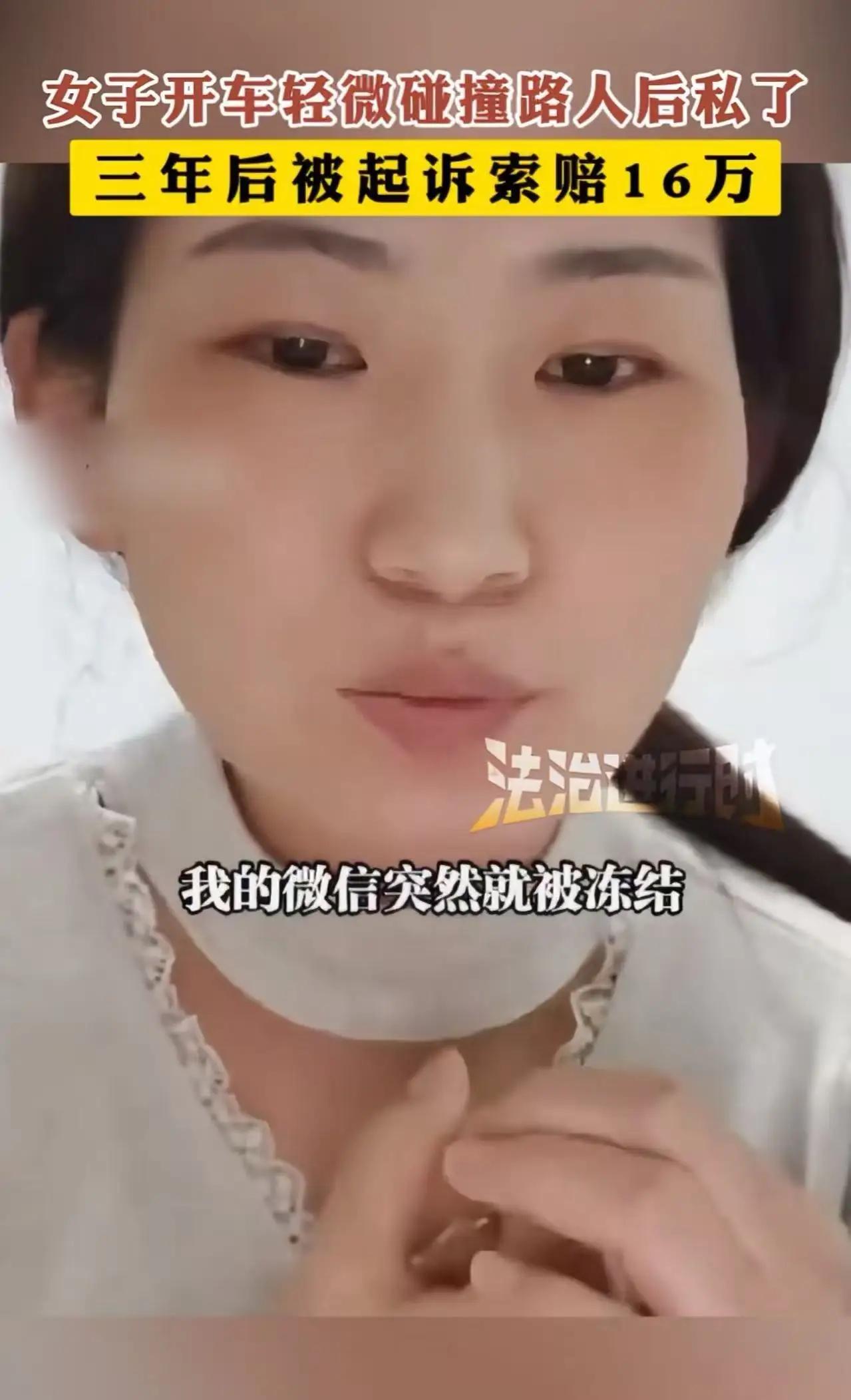 女子私了500元，三年后被索赔16万！法院判赔12万：人性的贪婪，远比车祸更伤人