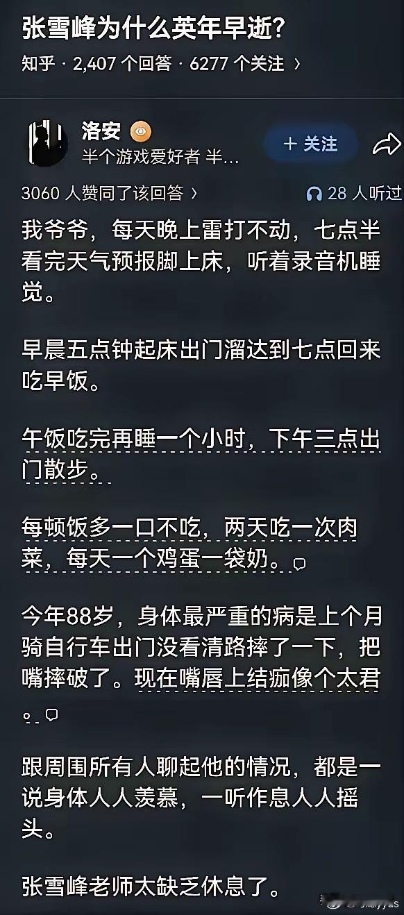就是休息不好，缺觉​​​