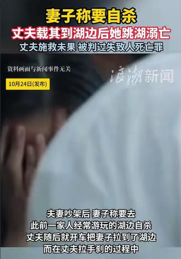 黑龙江哈尔滨，两夫妻吵架，妻子赌气说要自杀，丈夫以为她是吓自己，于是开车将她送到