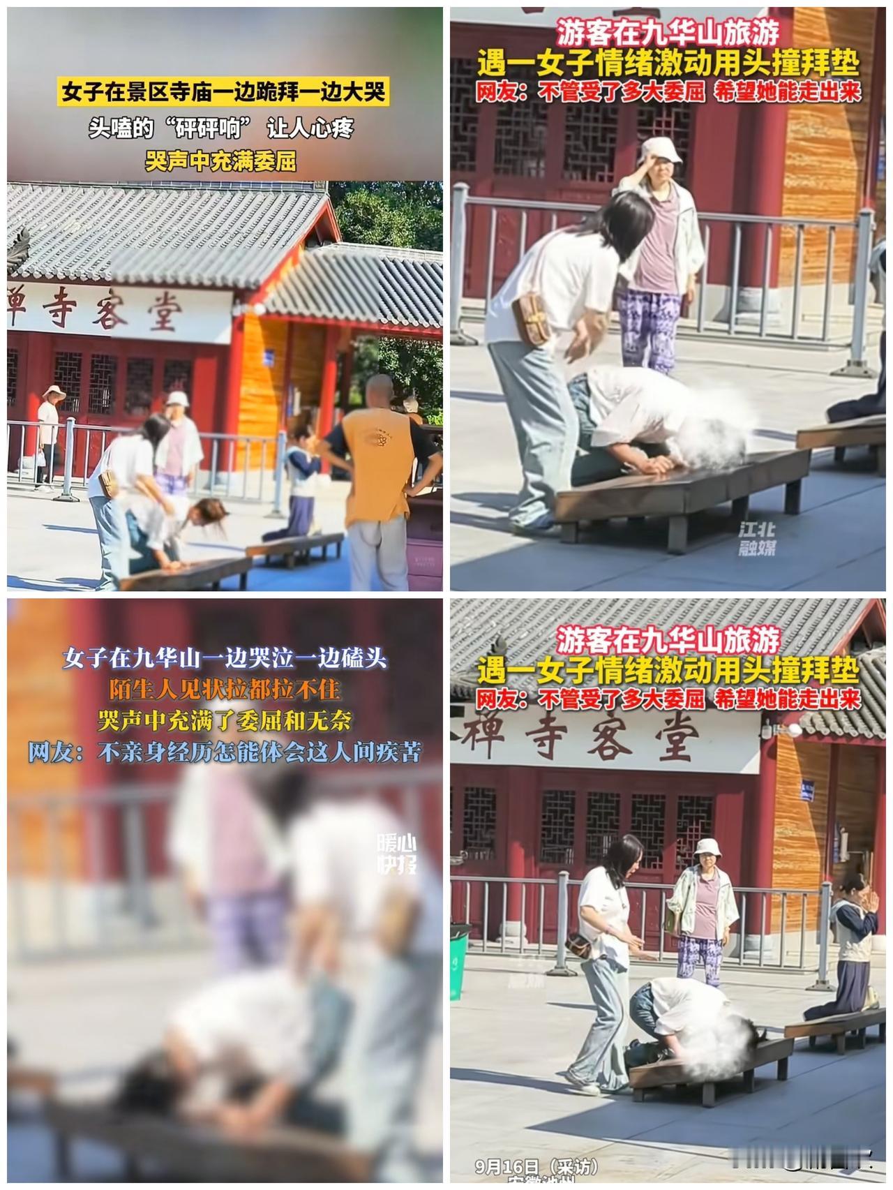 这下好了，九华山彻底火了！不仅安徽人知道，全国人民都知道了。一名女子去九华