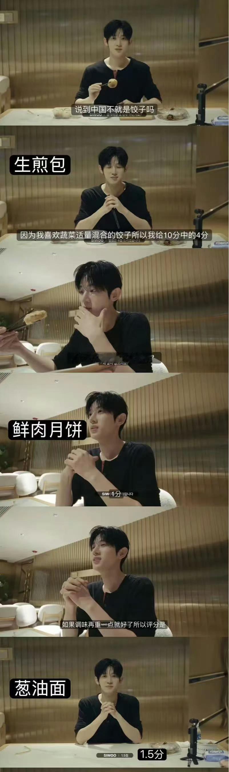 韩国艺人朴时宇点评中国菜的分数太低引发争议，越南网友又冒出来幸灾乐祸了“邀请他去