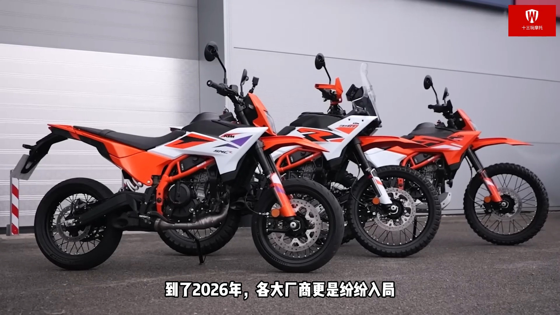 2026年度探险ADV摩托车TOP榜！这些黑马车型你怎能错过？