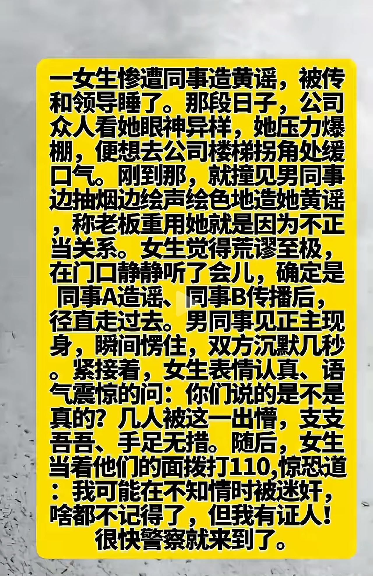 这才是世界上最高级的阳谋，根本无法破解。