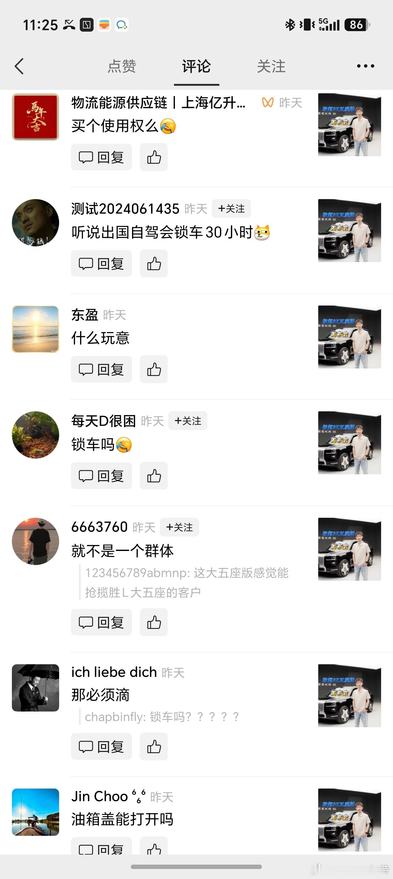 极氪回应车主跨境自驾被锁车机一看我视频评论区里整齐的舆论队列，就知道了，距离极氪