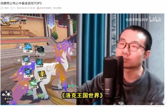 徐静雨评最佳游戏：黑猴、腾讯大作入选知名篮球解说徐静雨自《黑神话：悟空》热潮后，