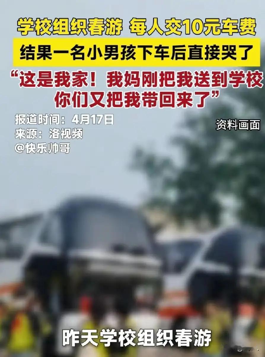 春游变“回家游”？男孩哭晕：早上刚出门，花10块又送回原点！网友：这亏吃大了