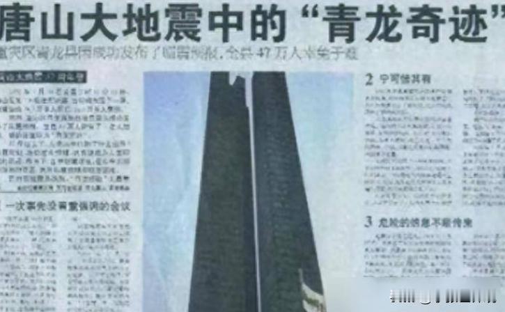 1976年的唐山大地震，是刻在国人记忆里的沉痛灾难。短短数十秒，城市倾覆，24万