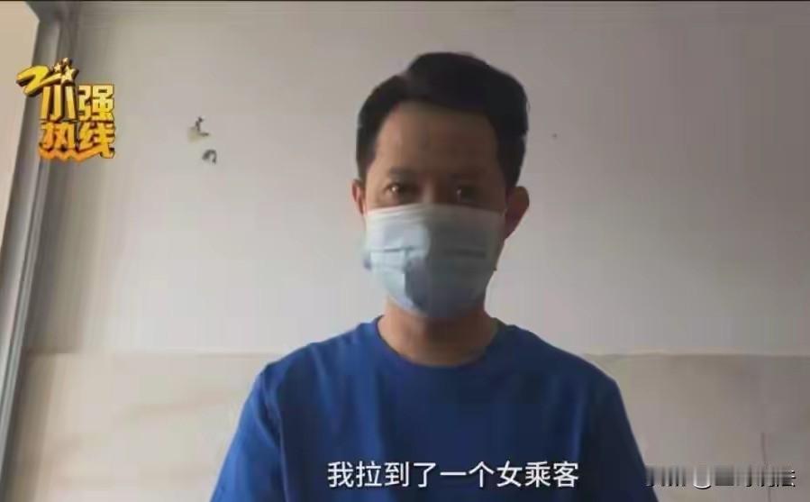 “这不自找的吗？”浙江绍兴，一男子是网约车司机，凌晨2点接到一位女乘客，女乘客一