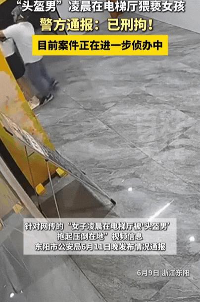 胆大包天！浙江，女生凌晨回家，等电梯时突然被陌生男扑倒，女生尖叫反抗，奈何力量悬
