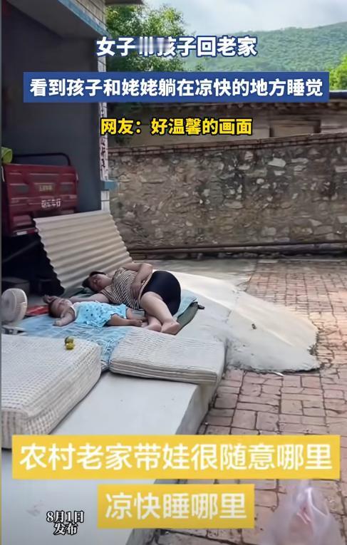 近日，一名女子带着孩子回到乡下娘家。她把孩子交给母亲后，终于放心睡了一觉。醒来后