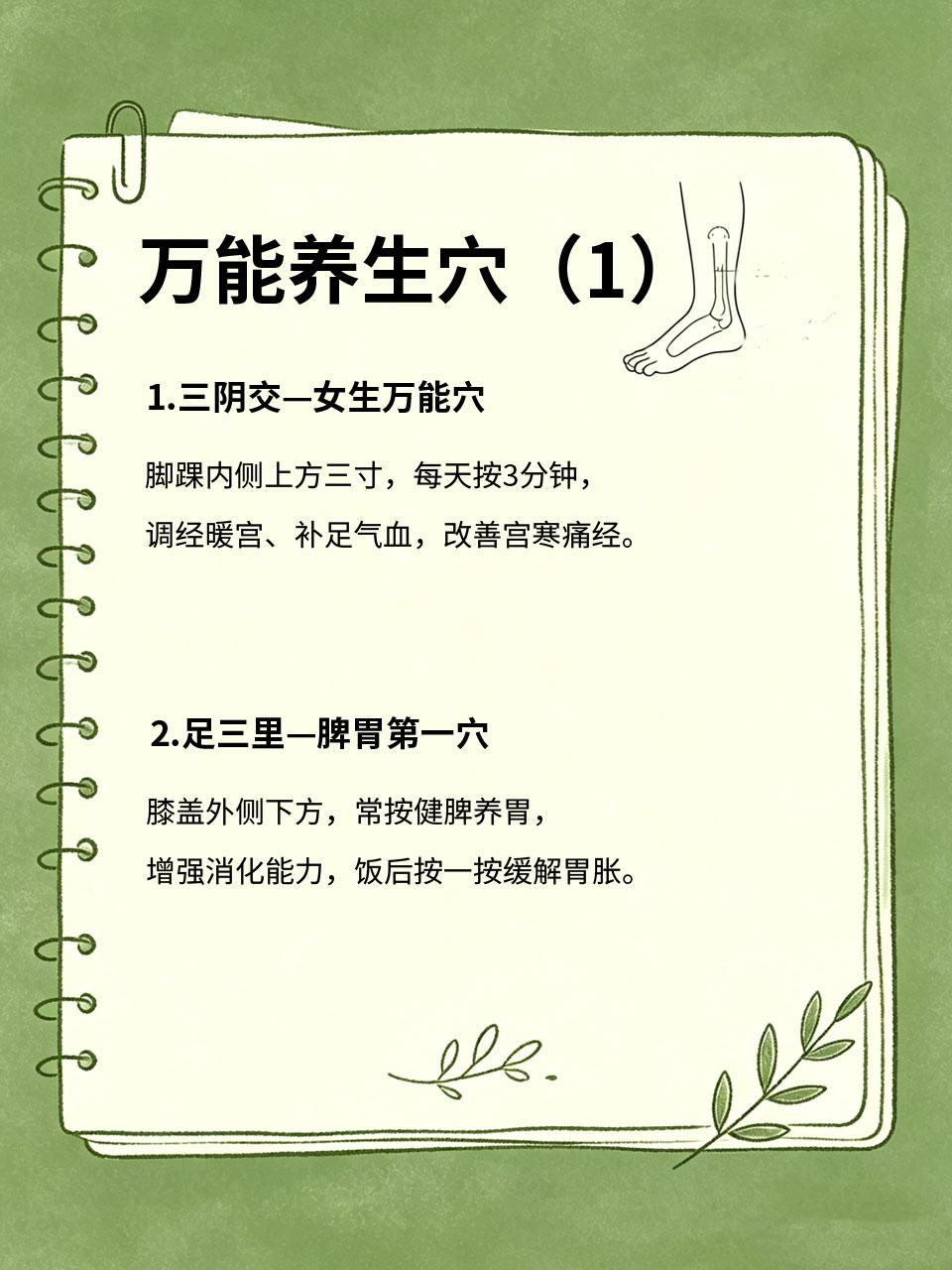 经络通百病消！身上4个万能养生穴，收藏慢慢按中医常说经络不通，百病丛生。不用花