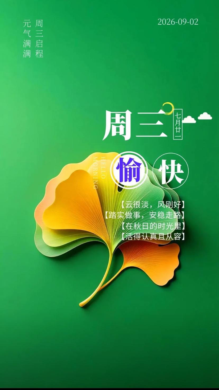 秋晨寄语，遥寄一缕牵挂，秋佑朝夕安然。2026./09.02.[玫瑰