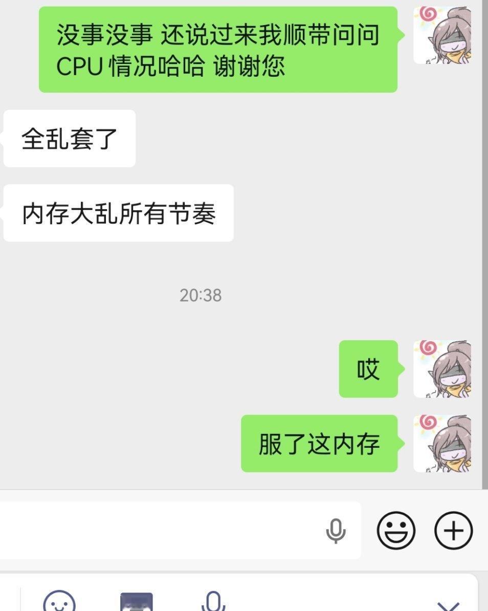 连CPU母公司都被内存搞的没脾气了​​​