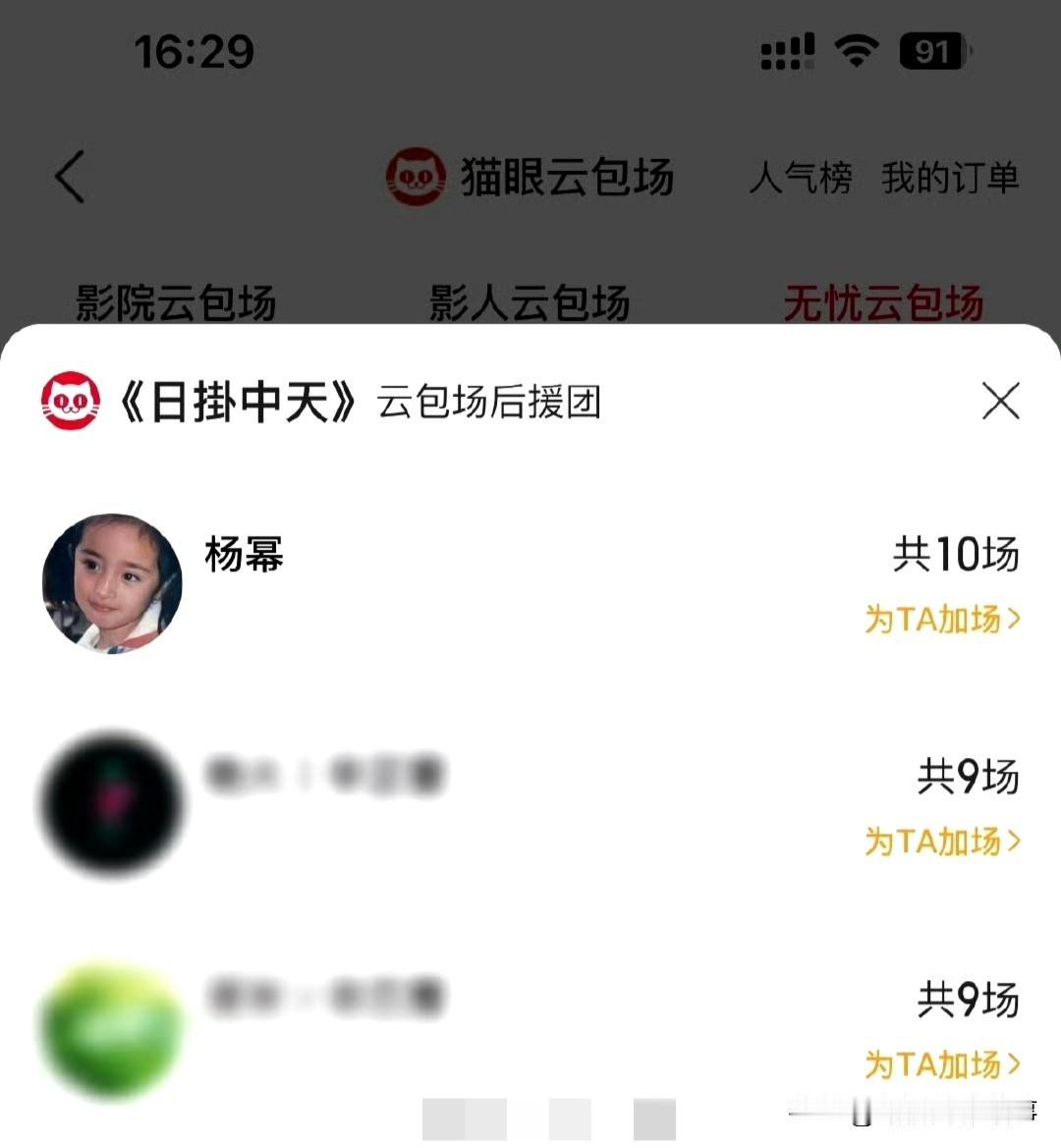 杨幂包10场挺辛芷蕾：85花的惺惺相惜，是内娱最好的体面杨幂直接包下10场