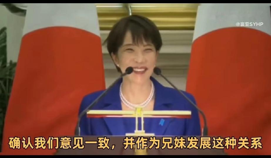 高市早苗被称“漂亮妹妹”！高市早苗今天在新德里演讲时坦言：我们意见