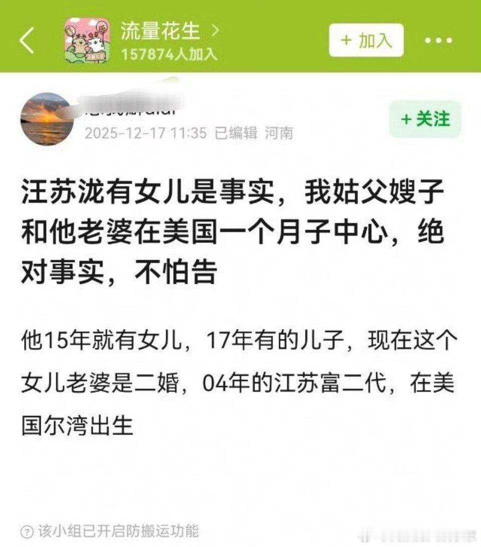 网友爆料说汪苏泷有孩子了，还说他有几个孩子？再婚老婆还是二婚的36岁有娃也挺正常