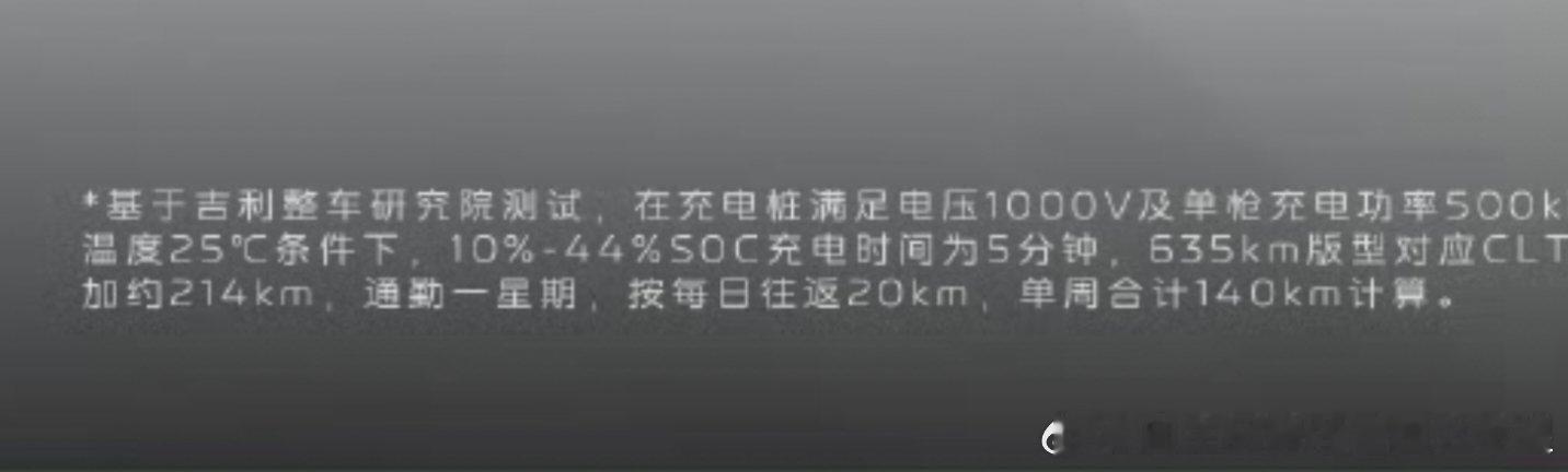 下了飞机才看到吉利的5分钟是5分钟到44%23号银河e5[赞][赞][赞][