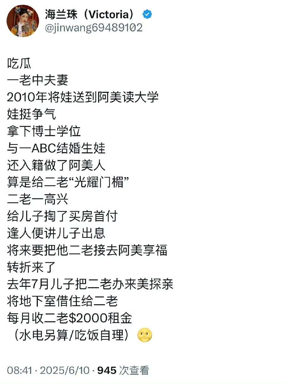 这儿子白养了​​​