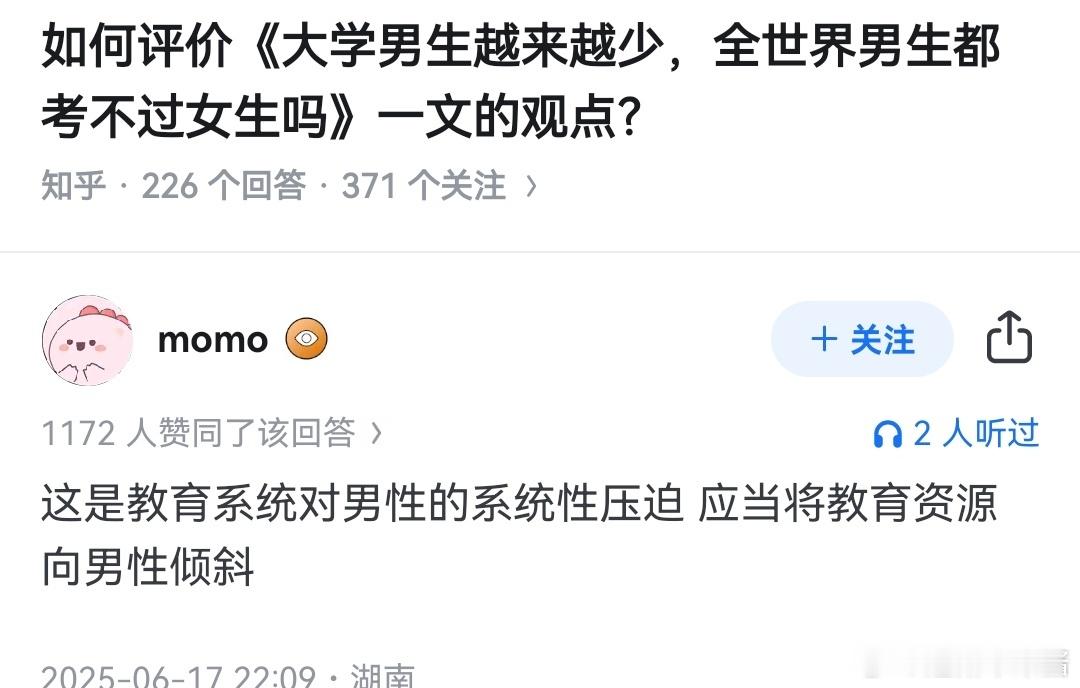 捞男又在要特权咯​​​