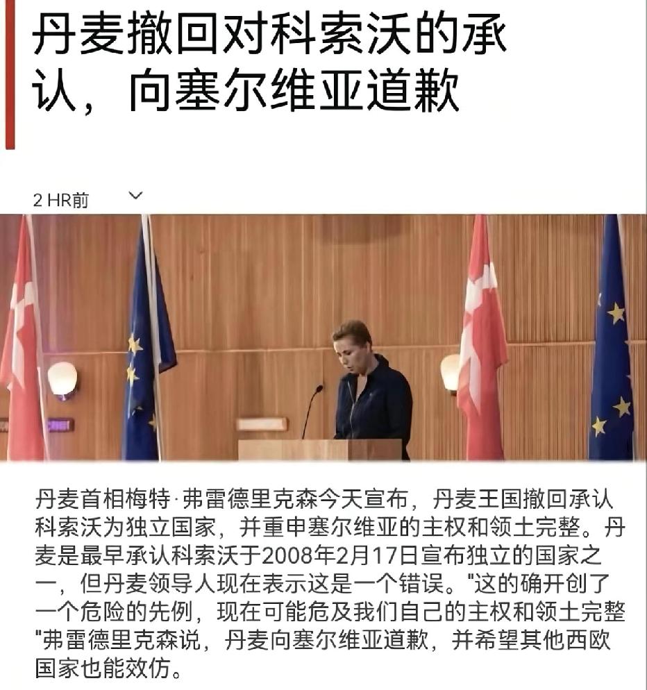 美国：轰炸南联盟，承认科索沃独立丹麦：支持美国大哥，承认科索沃独立美国：支持