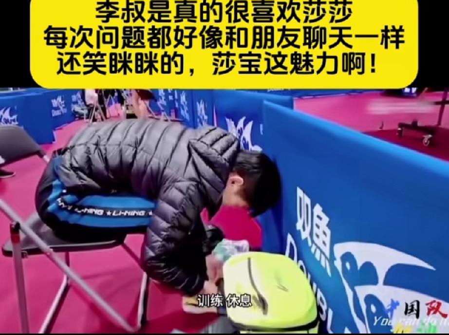 莎莎和央视记者李叔关系真好，俩人采访像聊天。莎莎弯腰低头系鞋带时，李叔在旁边问