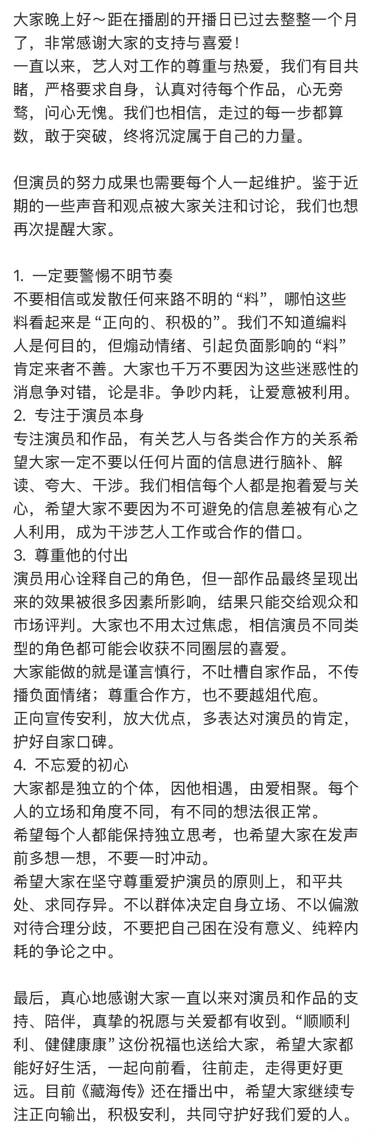 把肥虾家书都弄出来了，看来这次被节奏的事情不小啊！大家都是喜欢肖战聚在一起的，不