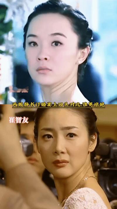 两版静书订婚宴回头杀对比，崔智友和霍思燕演的静书真的完全两种感觉！崔智友的
