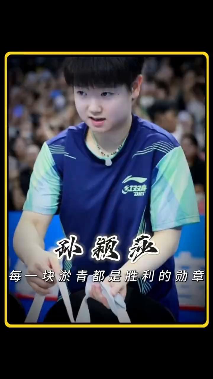孙颖莎每一块淤青都是胜利的勋章。莎莎全锦赛的这张照片谁看了不心痛？小腿上这片青