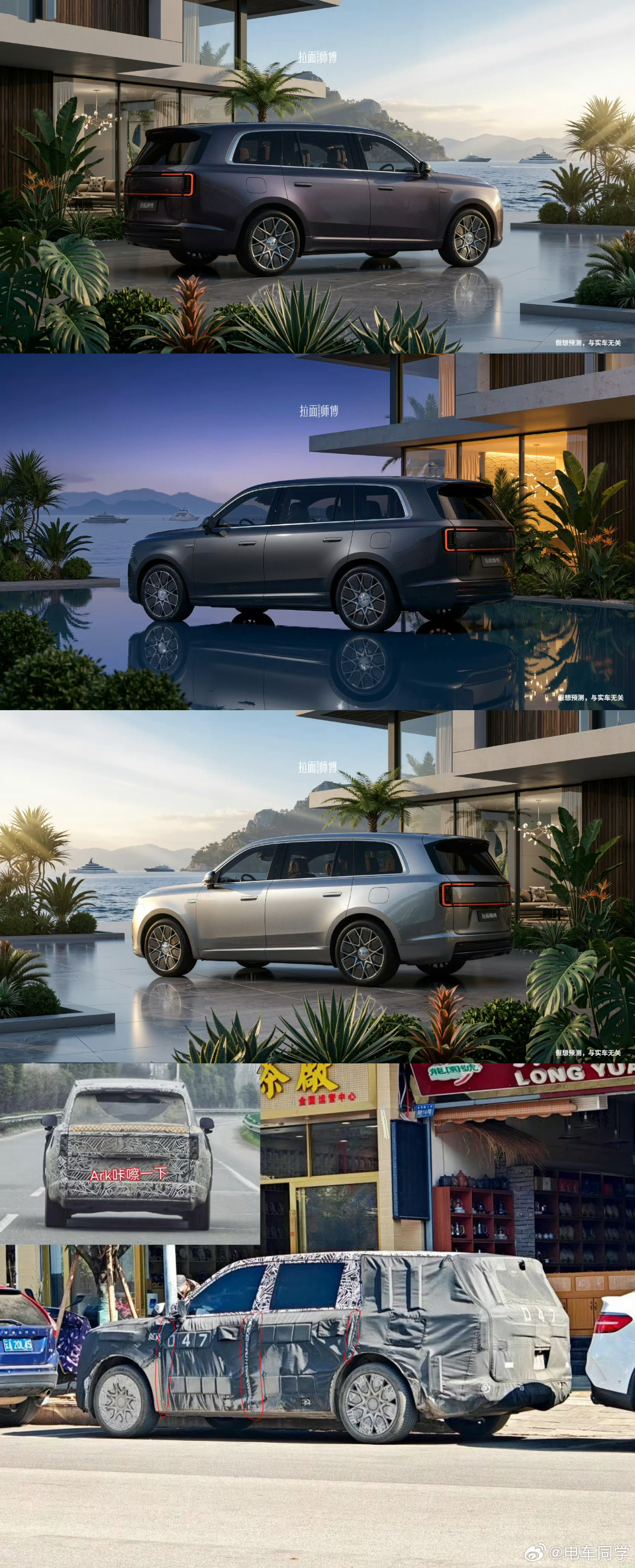 的小米昆仑N2SUV图来了！从图四的还原度来说，还得是拉面。