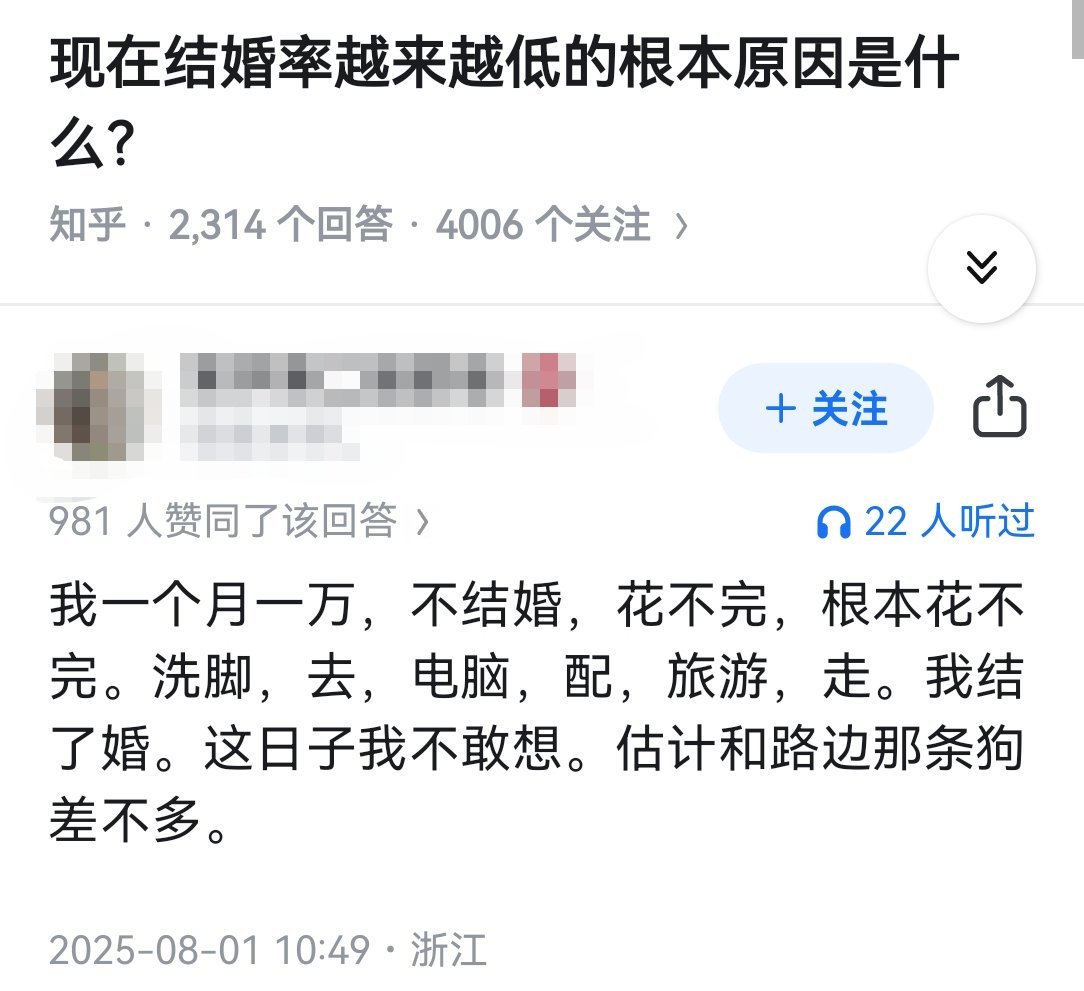 现在结婚率越来越低的根本原因是什么？​​​