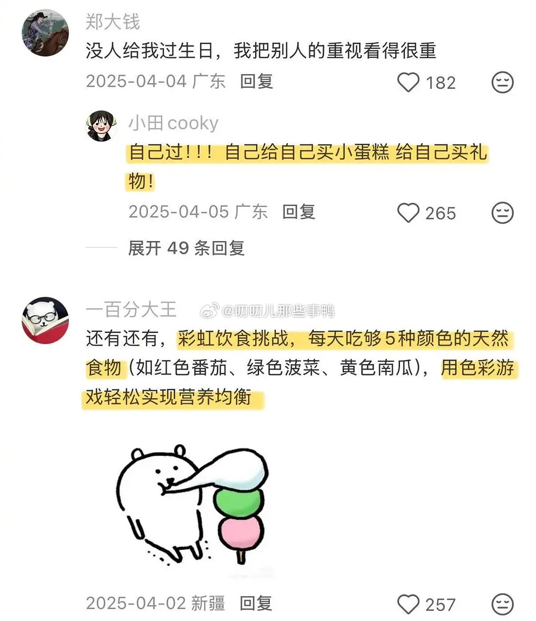 爱自己才是终身浪漫的开始～