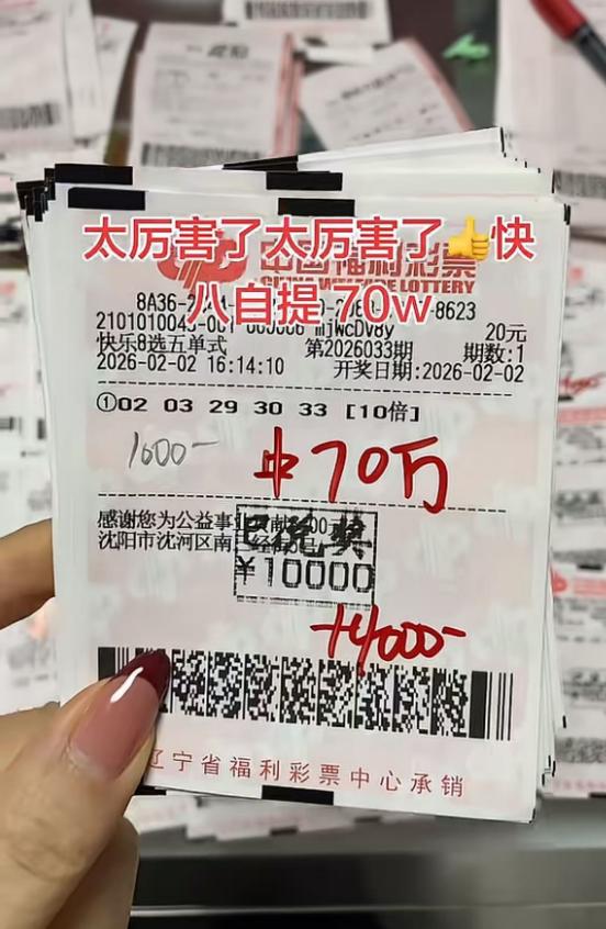 狠人彩友拿下700注选五奖金70万，是近期见到同款玩法中奖金额最高一位，锁定5码