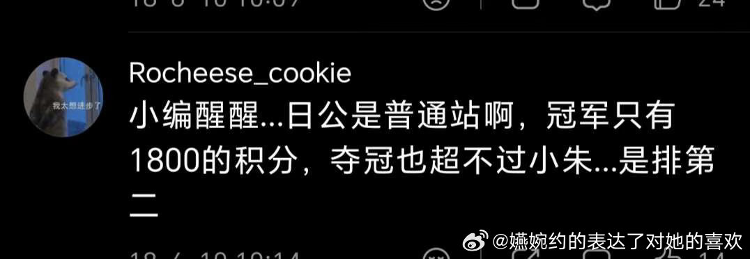 眼馋世界第一多久了，还19岁就世界第一，看起来非常妒忌孙颖莎21岁世界第一