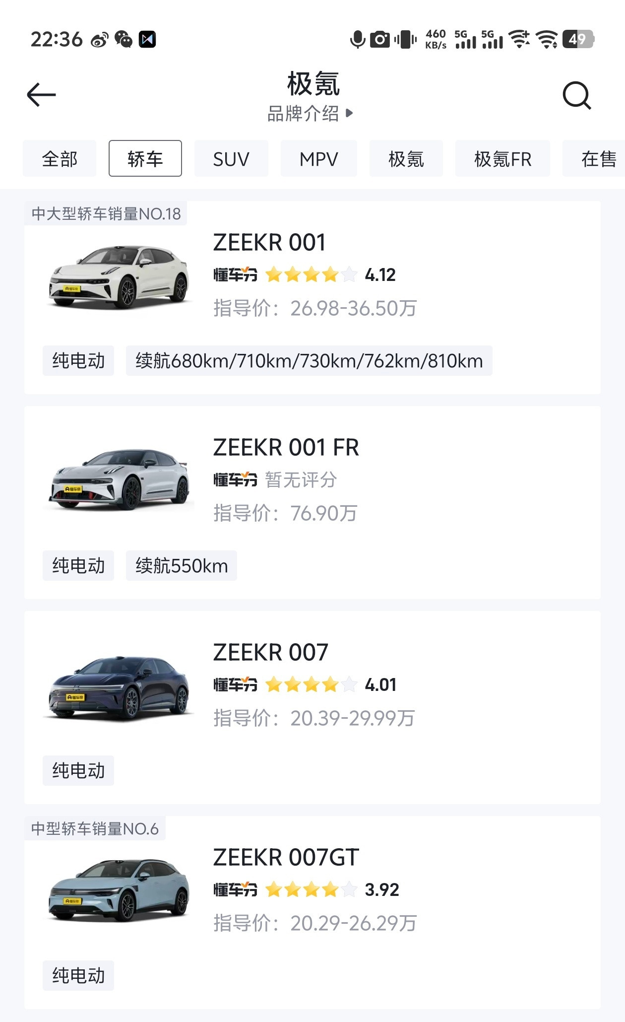 最近新车太多了，轿车产品线本就复杂的吉利也发了TT的预售价14.59-16
