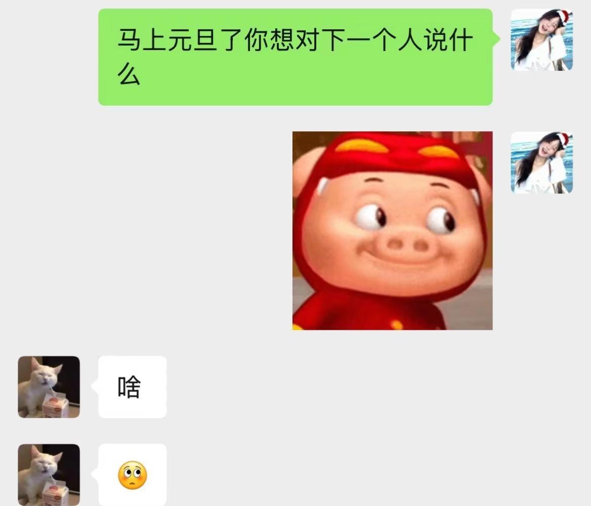 接龙。抽象接龙整活元旦
