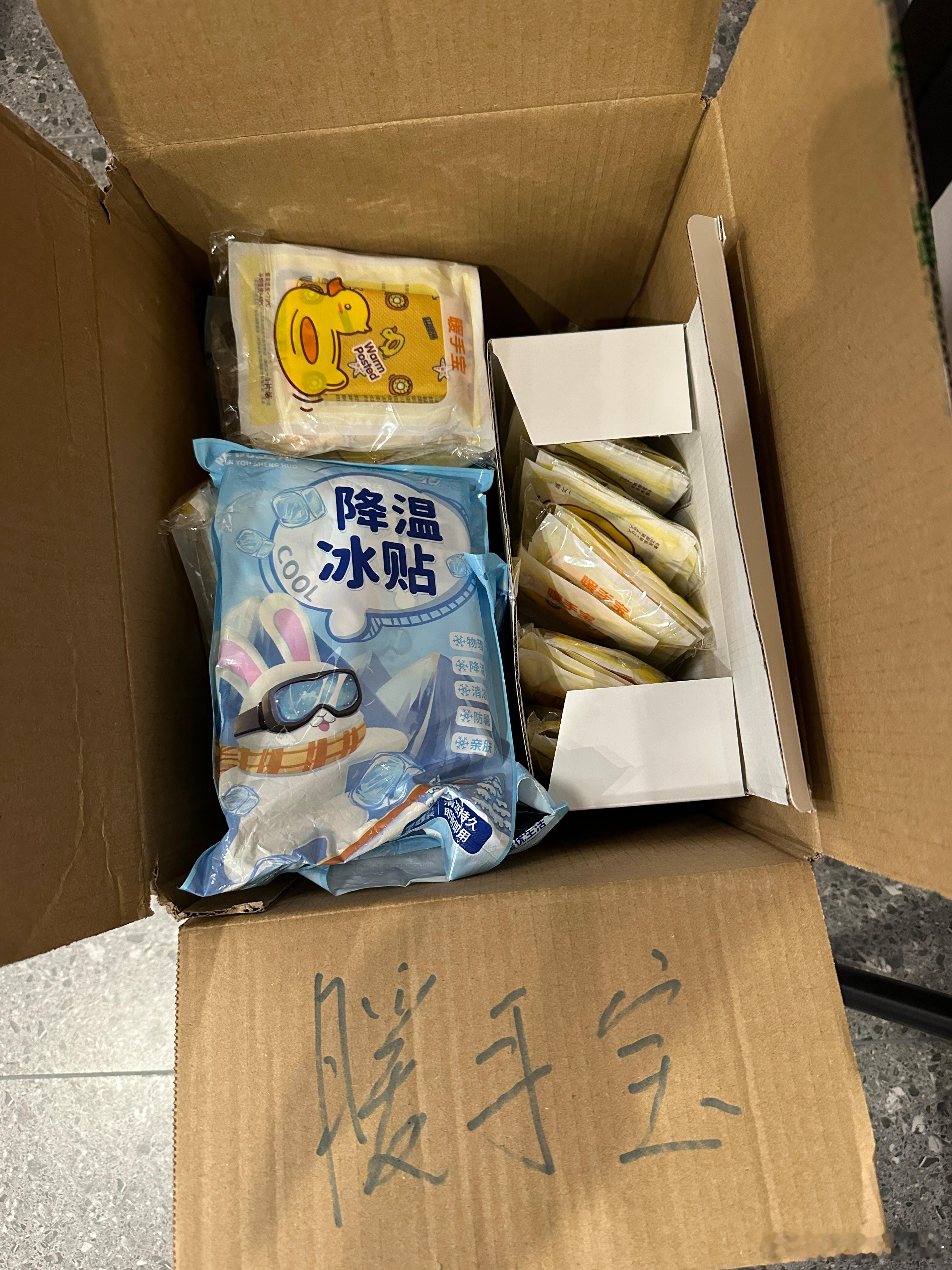 ig上海主场初体验一些iG主场的人文关怀观众入场门口可取“暖手宝”和“降温冰贴