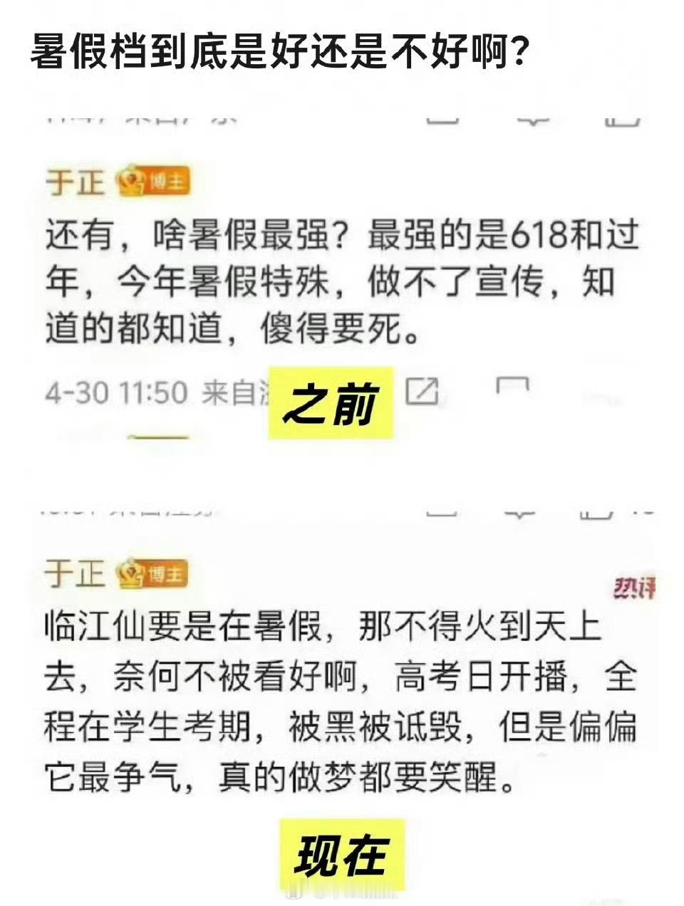 他睡眠质量真差总是做梦笑醒于正又“骗你就骗你了”左右脑互博​​​《临江仙》开