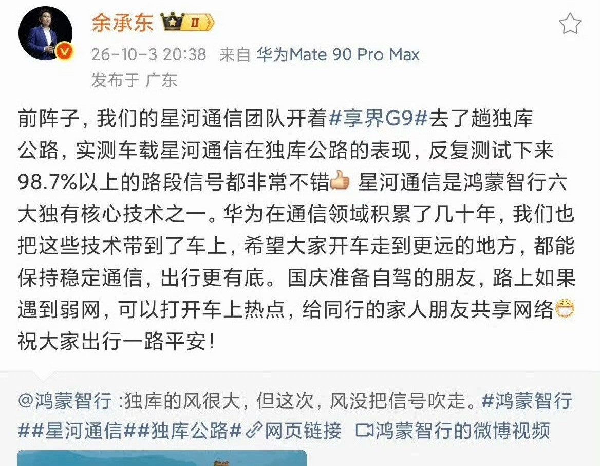 余承东余总转发文案括号没删[doge]，这确实不是什么大事儿，但，[笑着哭][笑着哭][笑着哭][笑